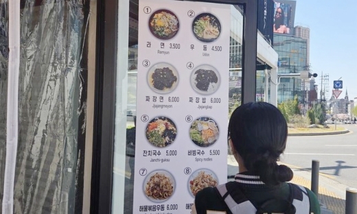 Giới trẻ Hàn Quốc từ bỏ YOLO, chuyển sang "bản đồ ăn mày"